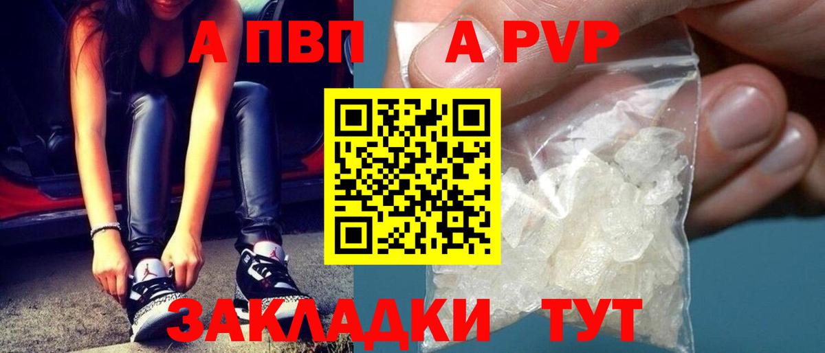Alfa_PVP СК  Вход с VPN  Можайск  A-PVP Соль  Alpha-PVP крисы CK 