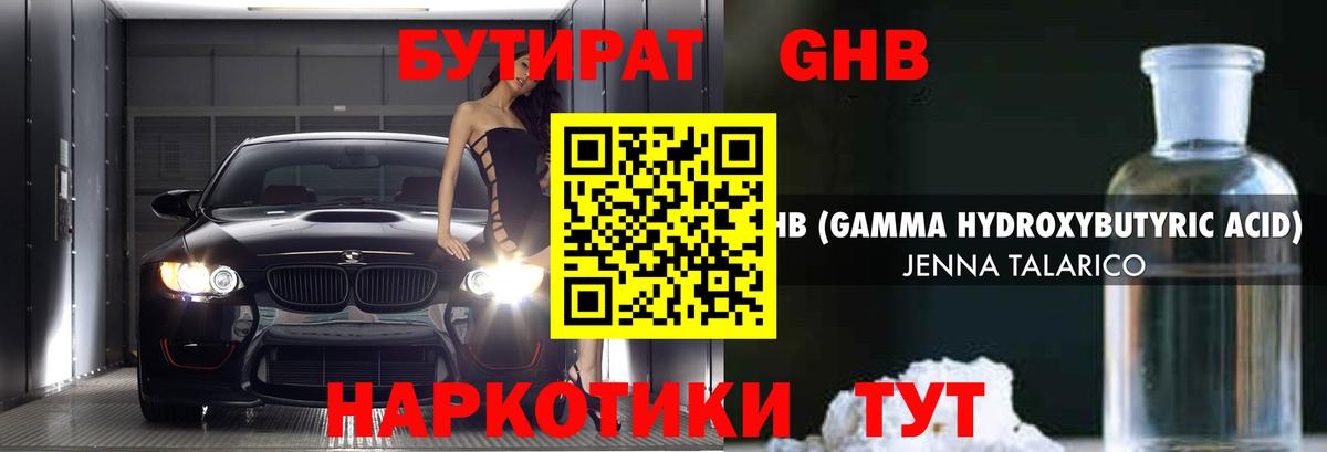 Можайск  Бутират 1.4BDO  Вход с VPN 