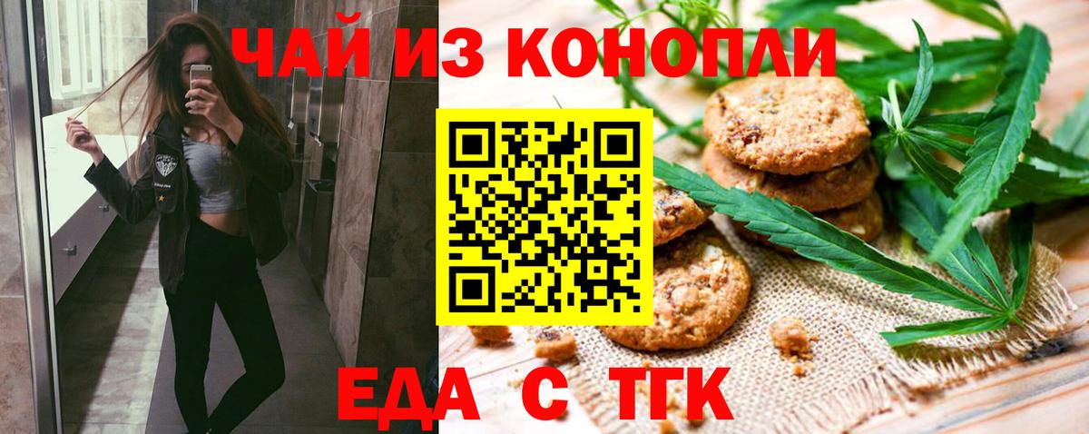 Canna-Cookies марихуана  Вход с VPN  Можайск 