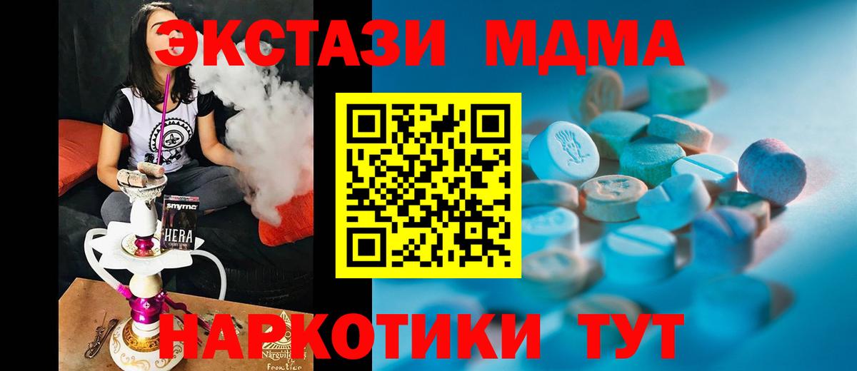 Можайск  Экстази  Ecstasy Cube  hydra tor  Экстази 300 mg  Вход с VPN 