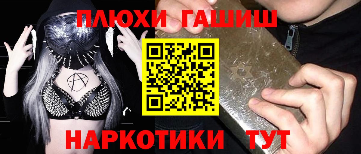 ГАШ hashish Можайск