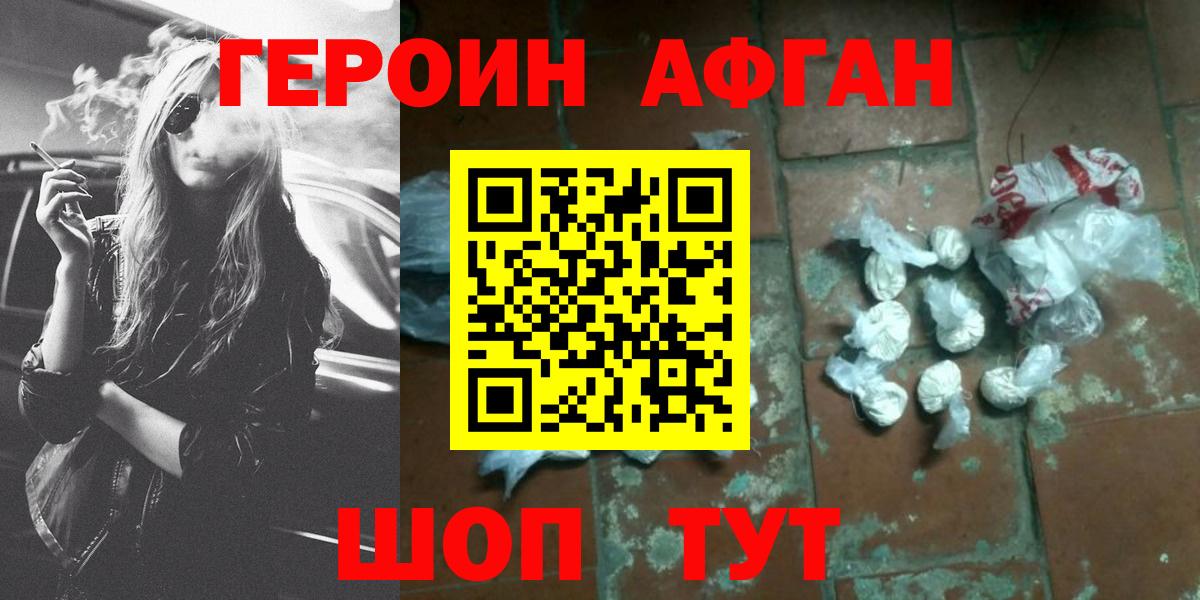 Можайск  ГЕРОИН хмурый  Вход с VPN 
