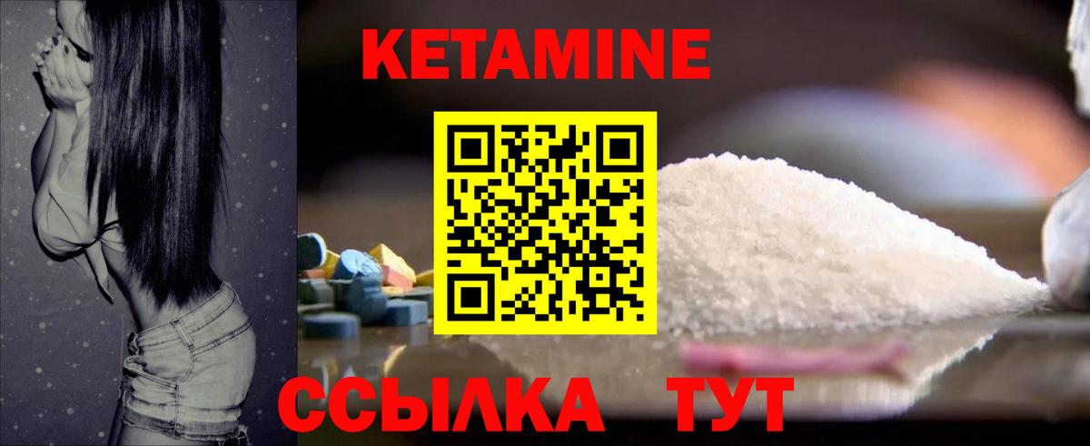 Можайск  КЕТАМИН VHQ  Вход с VPN  Кетамин VHQ 