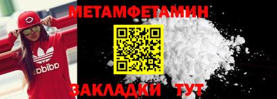 первитин Донецк