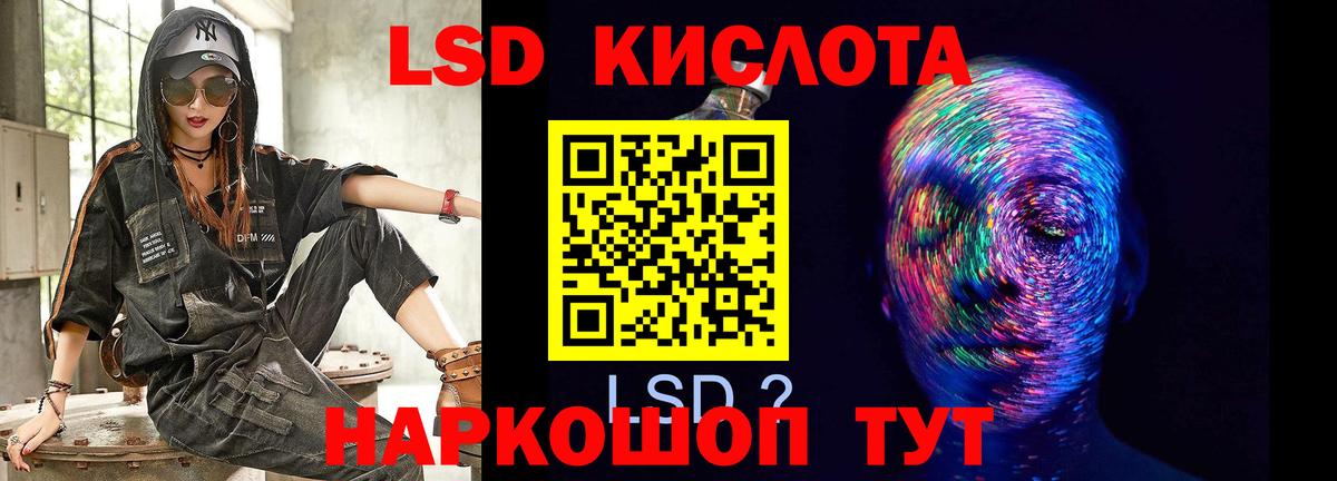 Лсд 25 экстази кислота  Вход с VPN  Можайск 