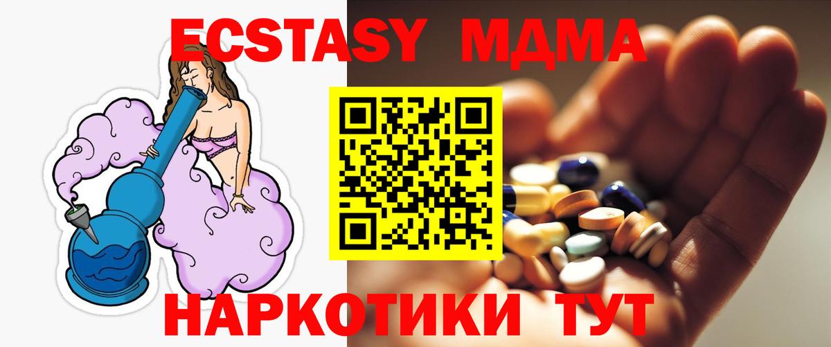 MDMA  Вход с VPN  Можайск  MDMA кристаллы 