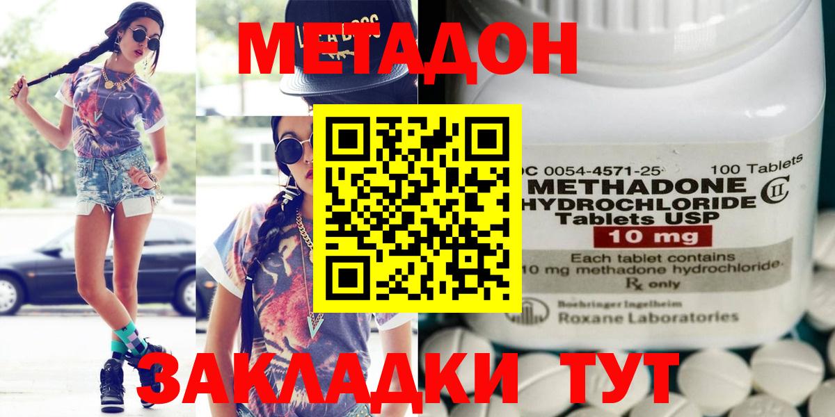 МЕТАДОН мёд Можайск