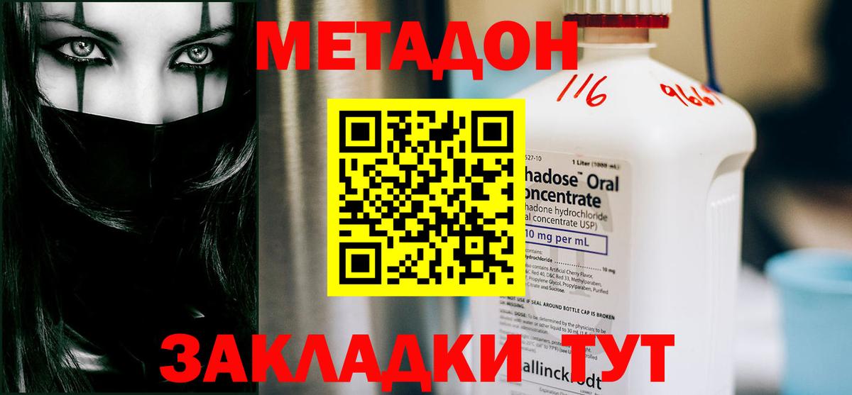 Можайск  OMG ССЫЛКА  Вход с VPN  МЕТАДОН мёд 