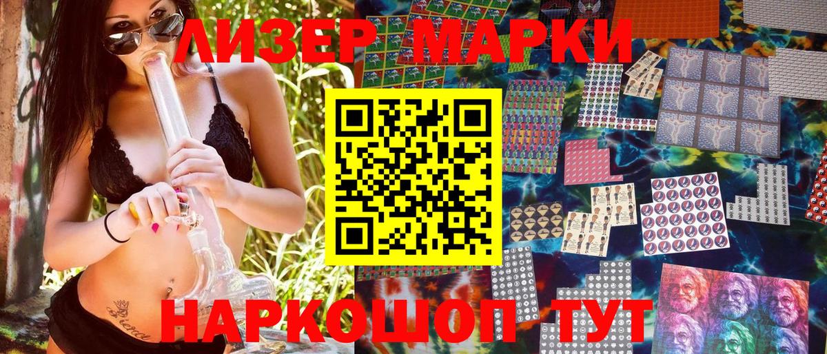 Марки 25I-NBOMe 1,8мг  Марки 25I-NBOMe 1,8мг  Можайск  Вход с VPN 