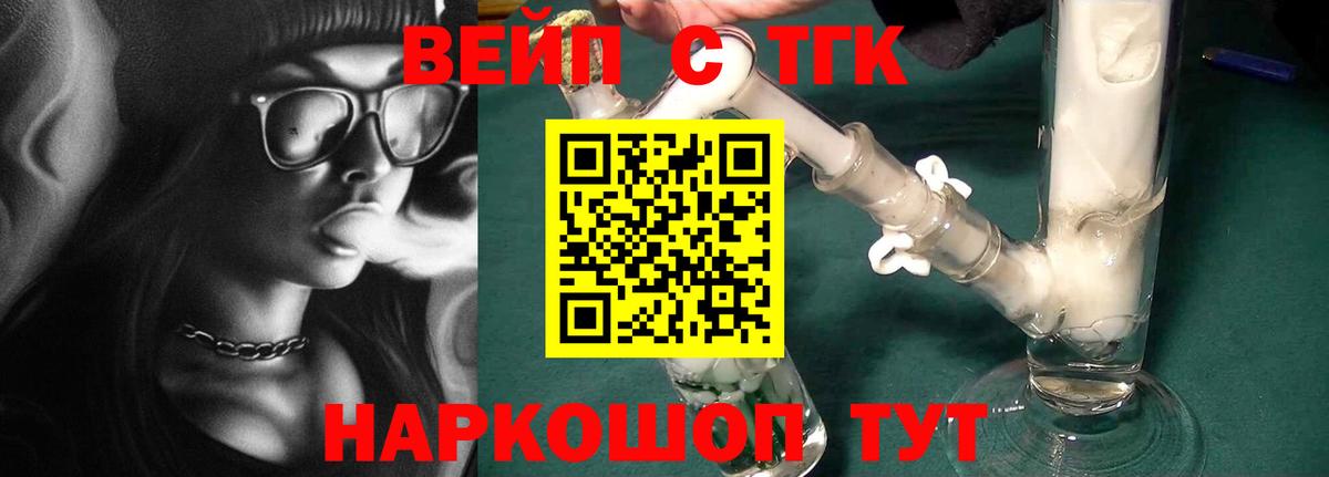 ТГК THC oil  Вход с VPN  Дистиллят ТГК концентрат  Можайск 